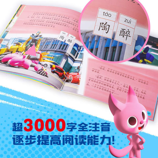 变成敌人的最强超级恐龙 商品图4
