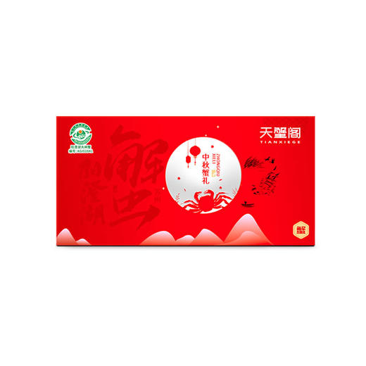 天蟹阁阳澄湖大闸蟹1888型 商品图1