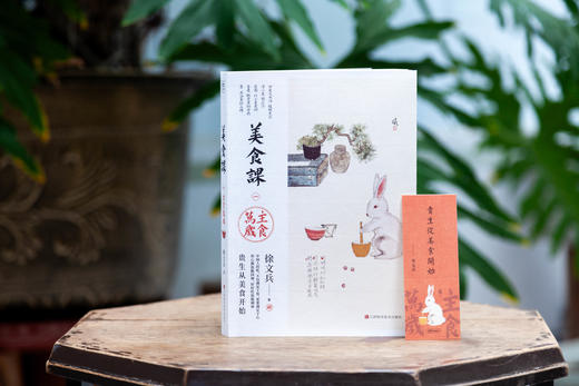 徐文兵:美食课 商品图3