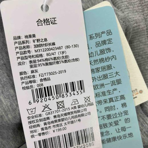 棉果果秋季新品男童奥利绒保暖加绒针织长裤M312200423487 商品图4