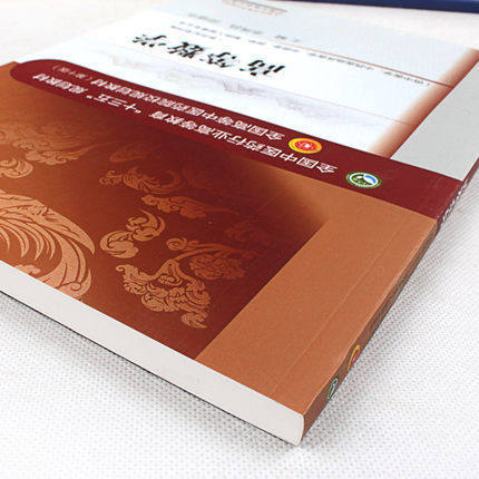 全国中医药行业高等教育“十三五”规划教材——高等数学【李秀昌 邵建华】 商品图2