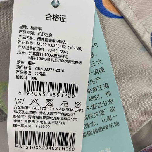 棉果果秋季新品男童外套+摇粒绒内胆外套一衣三穿（两件套）保暖冲锋衣外套大衣M312100323462 商品图7