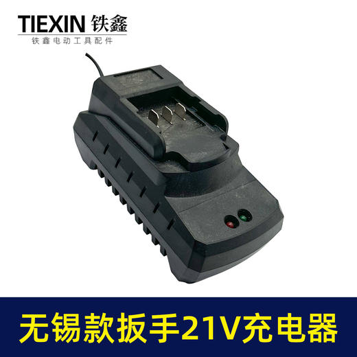 【货号02053】 p8锂电电动扳手充电器 无锡款21V充电器 商品图7