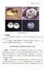 马铃薯主要病虫害识别与防治【中国农业出版社官方正版】 商品缩略图4