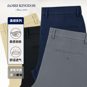 【棉混纺休闲裤】占姆士JamesKingdom男士春秋薄款商务休闲百搭长裤男下装