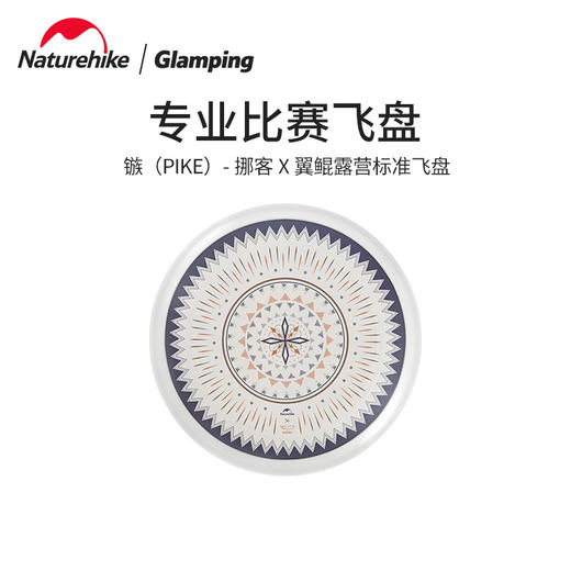 挪客（NatureHike）露营标准飞盘 户外游玩团建运动 商品图5