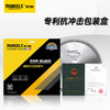 妙力斯免漆板专用锯片（梯平齿） 商品缩略图1