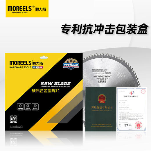 妙力斯免漆板专用锯片（梯平齿） 商品图1