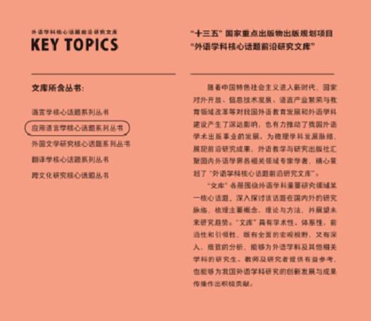 语料库与双语对比研究 商品图3