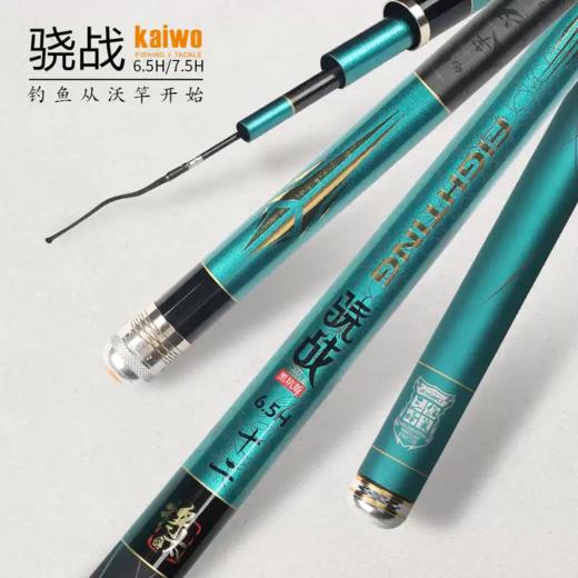 开沃精工2022新款骁战黑坑竿6.5H7.5H战斗鱼竿 超轻碳素钓鱼竿 商品图0