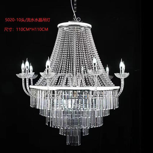 5020-10头流水水晶灯【运费自理】 商品图0