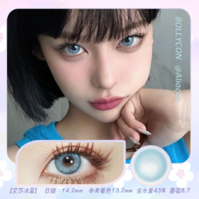 Bollycon Apex艾莎冰蓝 14.2mm【日抛|10片/盒】