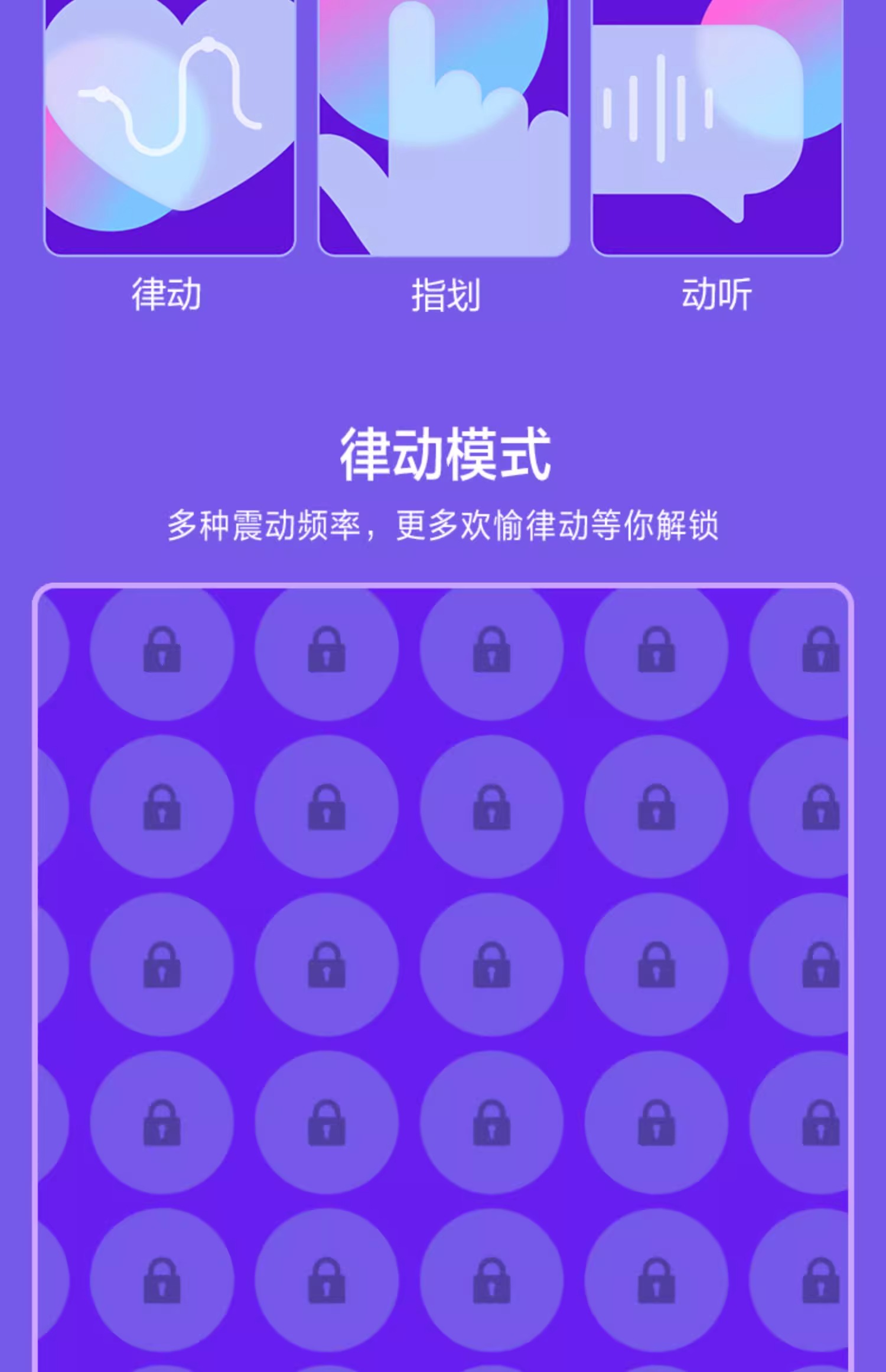 震动模拟器app