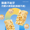 黄老五128g酥脆花生酥健康零食6袋装（3袋原味+3袋木糖醇） 商品缩略图6