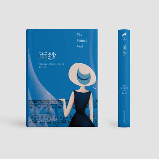 《面纱》 “毛姆精选集” 商品图1