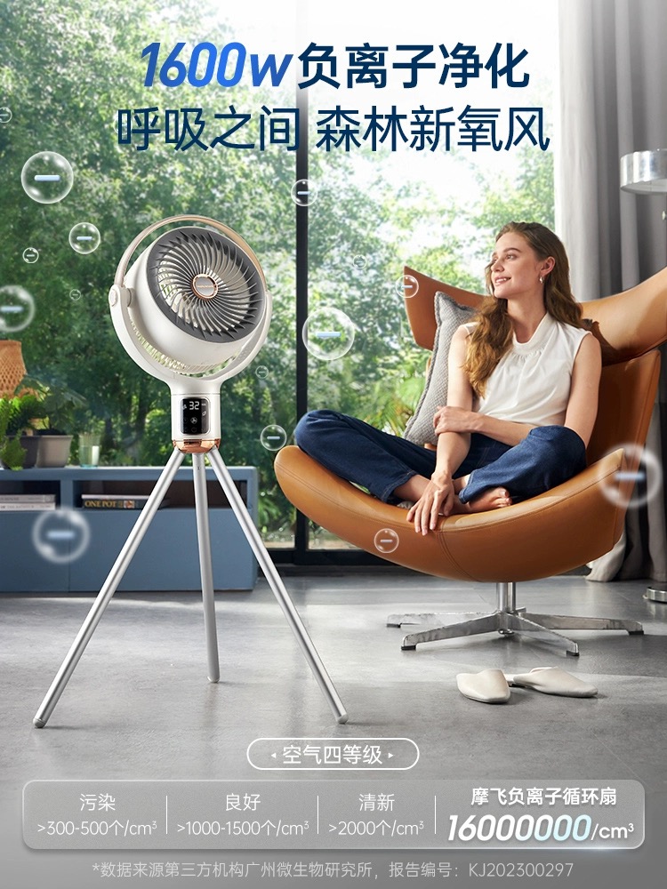 英国摩飞|舒淇同款 明星代言 负离子空气循环扇家用节能摇头立式大风力非静音落地扇电风扇 型号：MR3801（付款后三天内发货）