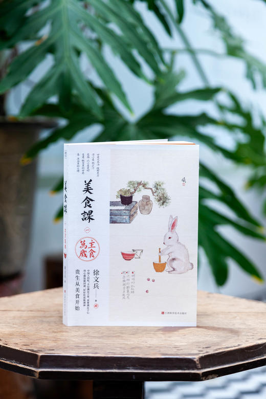 徐文兵:美食课 商品图2