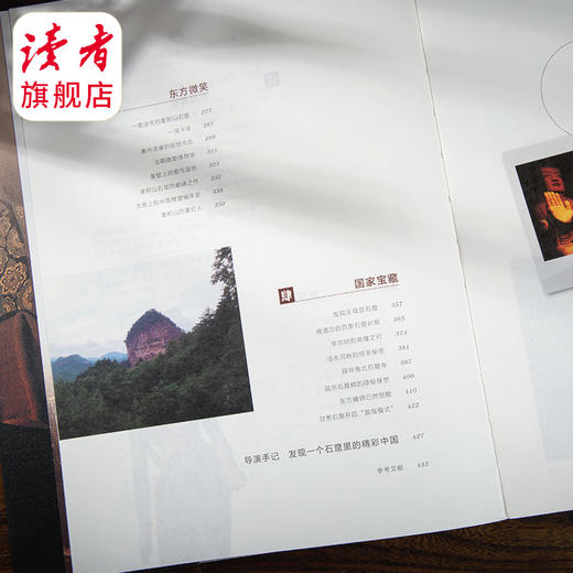 本月上新 |《中国石窟走廊》  甘肃教育出版社 商品图3