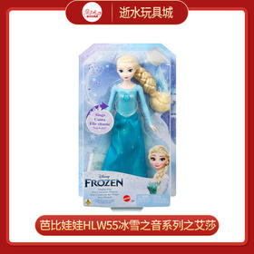 美泰HLW55（JFH84）冰雪之音系列之艾莎