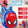 【儿童书包卡通可爱减负双肩包】幼儿园背包 个性印花蜘蛛侠双肩包 酷劲十足男孩偶像 3D造型做工用心sh 商品缩略图0
