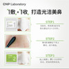 CNP/希恩派去黑头鼻贴导出液3ml*12对24片 深层清洁收缩毛孔面膜 商品缩略图2
