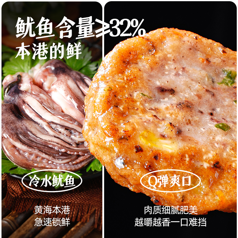 大希地鱿鱼海鲜蔬菜饼 160g*3（4个/袋）