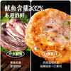 大希地鱿鱼海鲜蔬菜饼 160g*3（4个/袋） 商品缩略图0