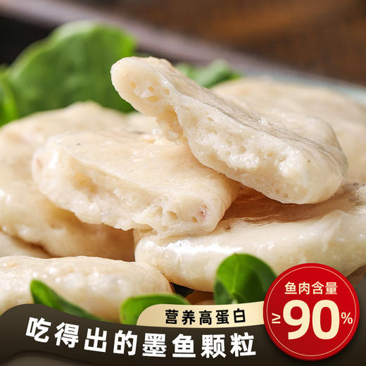 【营养！手打墨鱼饼】酒店茶餐厅速冻鱼丸餐饮烧烤串火锅食材关东煮健康 商品图0