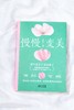 慢慢变美 商品缩略图1