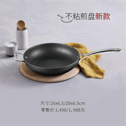 7F LE CREUSET酷彩不粘煎盘26*6.5 商品图1