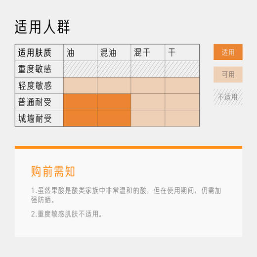 毕生之研指橙果酸精华水乳糖酸爽肤水控油补水保湿 商品图4
