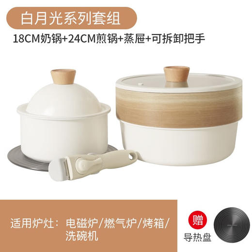 kimscook 韩国Kims cook小白锅奶锅可拆卸宝宝抗菌辅食锅泡面锅不粘锅套装【伊藤优选302401】 商品图0