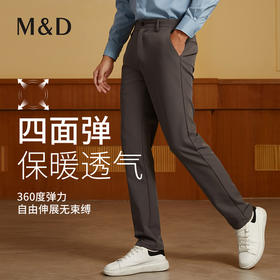 【四面弹】MD名盾男士休闲裤加厚秋季新品商务行政直筒中腰长裤