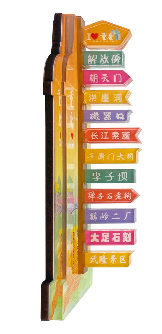 立体路牌磁贴-渝 商品图3