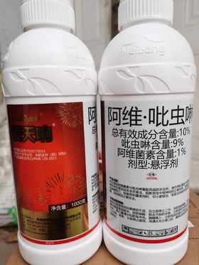 震天响阿维菌素吡虫啉10%悬浮剂