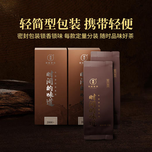 双陈2023年时间的味道12泡年份茶8克*12泡经典好茶送礼有品味 商品图3