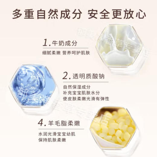 郁美净儿童霜25g 商品图1