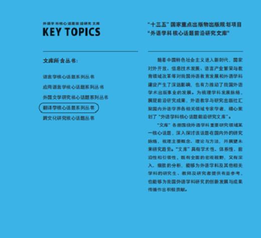 双语语料库的研制与应用 商品图2