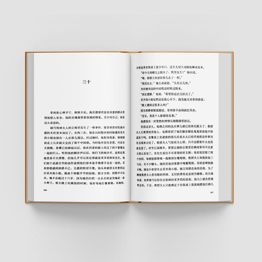 《人性的枷锁》（上下册） “毛姆精选集” 商品图2