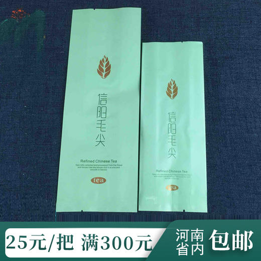新叶子厚款【毛尖 • 半斤】25元一把/100个一把/ 满300元河南省内包邮 商品图0