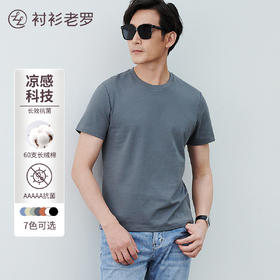 断码清仓轻奢新疆长绒棉T恤