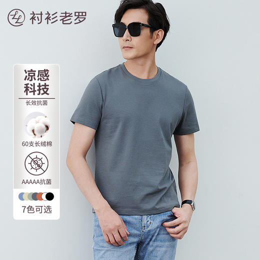 断码清仓轻奢新疆长绒棉T恤 商品图0