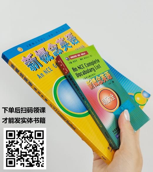 《新概念英语1》《新概念英语练习册1册+2册》《新概念英语词汇手册+语法手册》 送价值398元喜马拉雅新概念英语课：含41集动画精讲课+习题+语法地图 下单后扫码加顾问老师7天内发货 商品图1