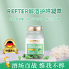 【德国原装进口】REFTER洛夫特牌姜黄水飞蓟凝萃 40粒/瓶 商品缩略图1