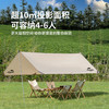 挪客（NatureHike）硬山多人天幕 户外便携大面积防雨防晒遮阳天幕 商品缩略图2