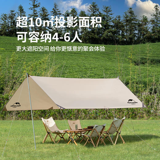 挪客（NatureHike）硬山多人天幕 户外便携大面积防雨防晒遮阳天幕 商品图2