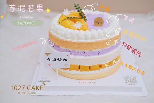1027CAKE | 芋泥芒果  夏日  口味蛋糕 商品图1