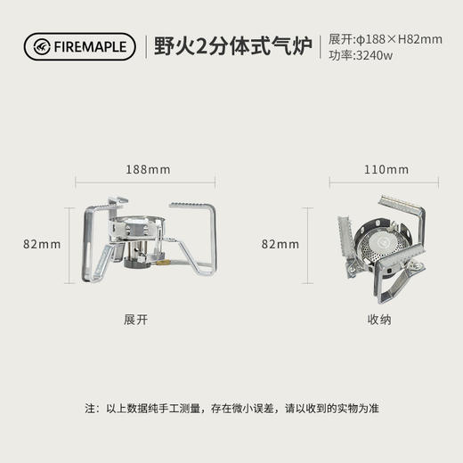 火枫 野火2 电打火 3240瓦 轻量便携 分体式气炉 商品图2