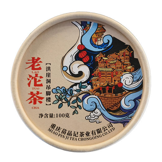100G苗品记城市老沱茶  （洪崖洞吊脚楼） 商品图1