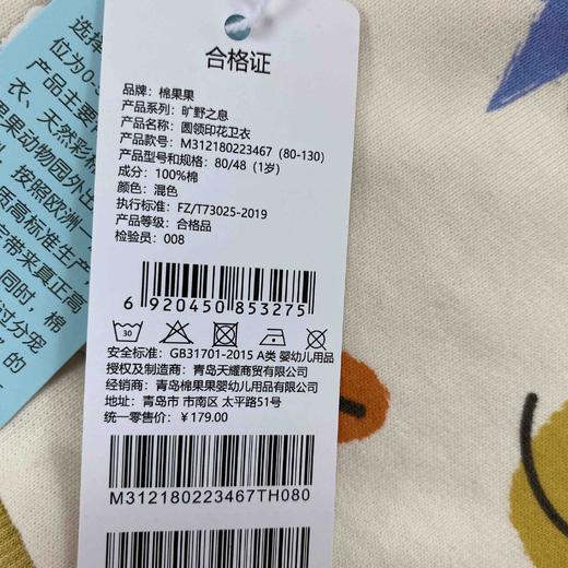 棉果果秋季新品男童圆领满印卡通印花洋气满印卫衣绒衫M312180223467 商品图3